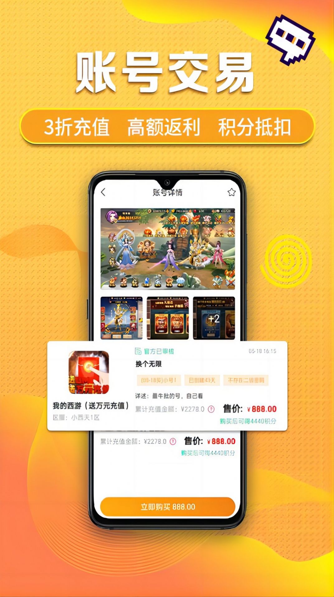 口袋游戏app软件截图2