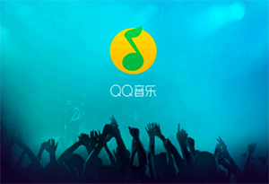 QQ音乐怎么关闭私信功能？