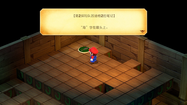 《超级马里奥rpg重制版》第3个仓库怎么过