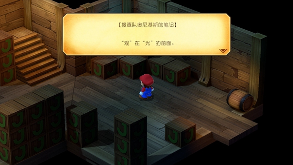 《超级马里奥rpg重制版》第4个仓库怎么过